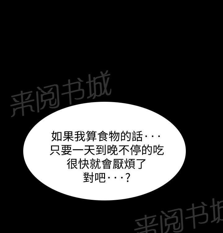 第41话 上司的老婆44