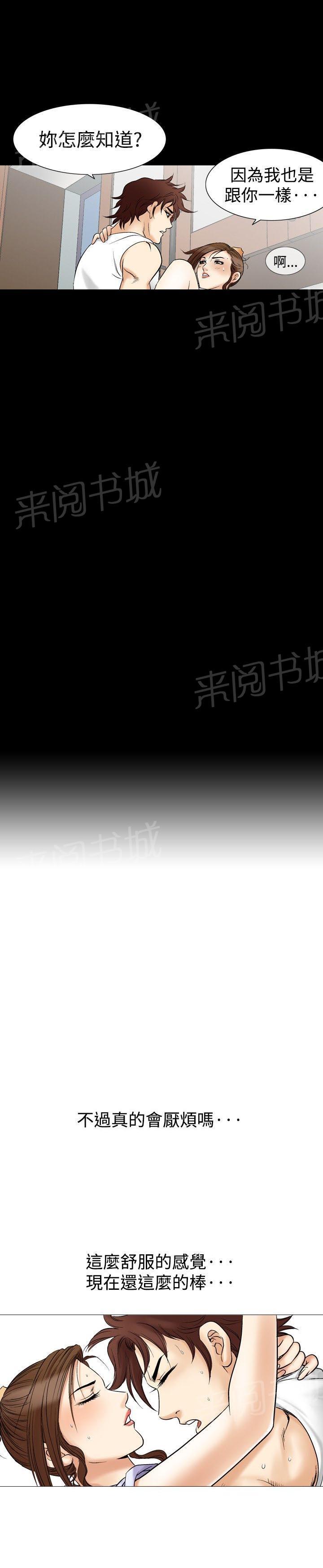 第41话 上司的老婆45