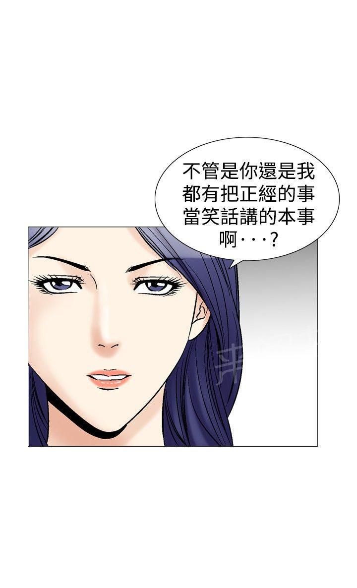 第41话 上司的老婆46