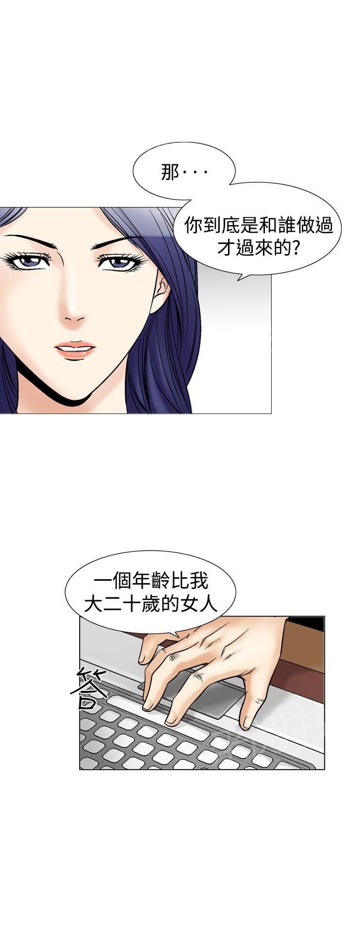 第41话 上司的老婆47