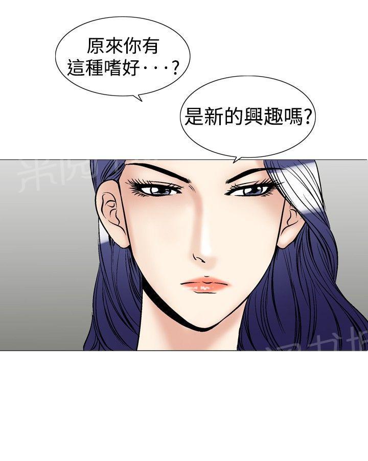 第41话 上司的老婆48