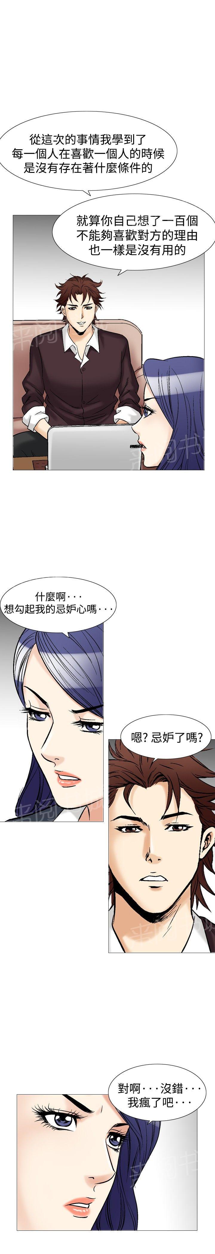 第41话 上司的老婆49