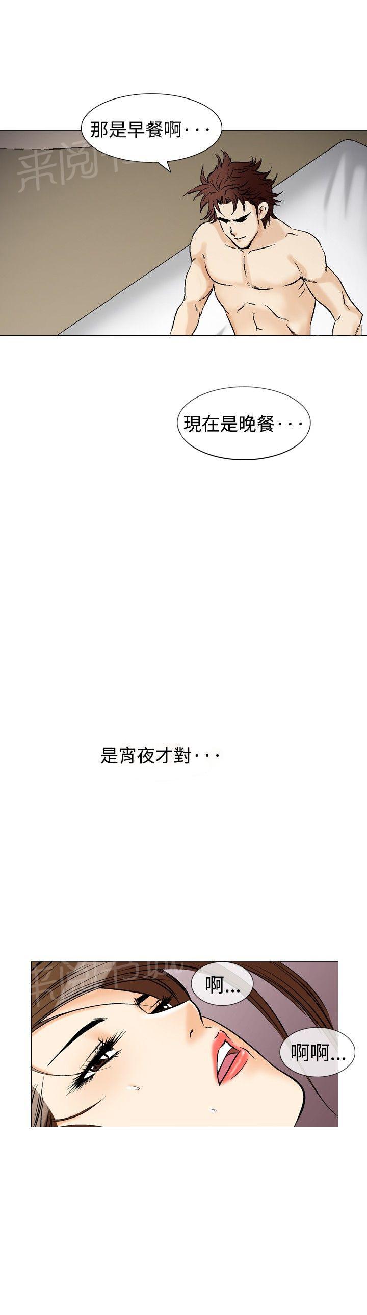 第40话 上司的老婆31