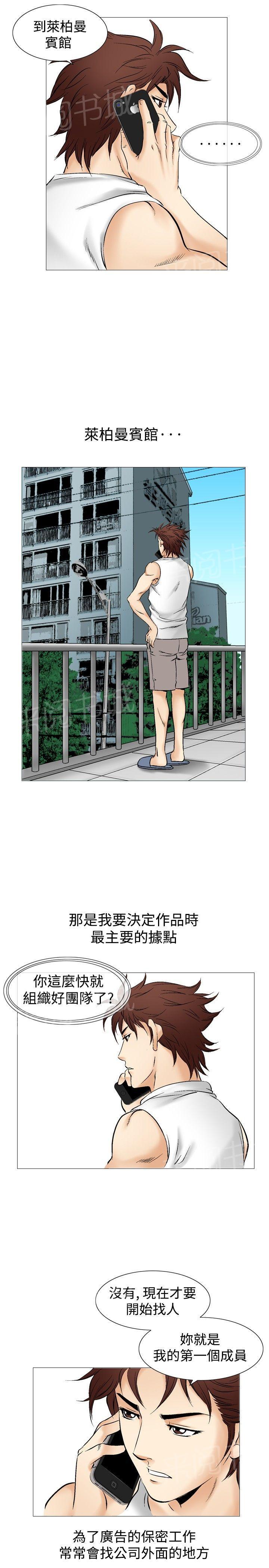 第40话 上司的老婆310