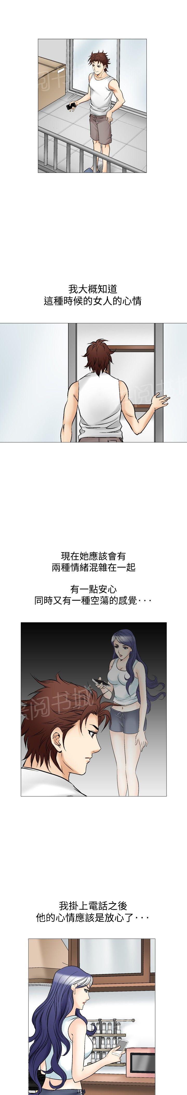 第40话 上司的老婆311
