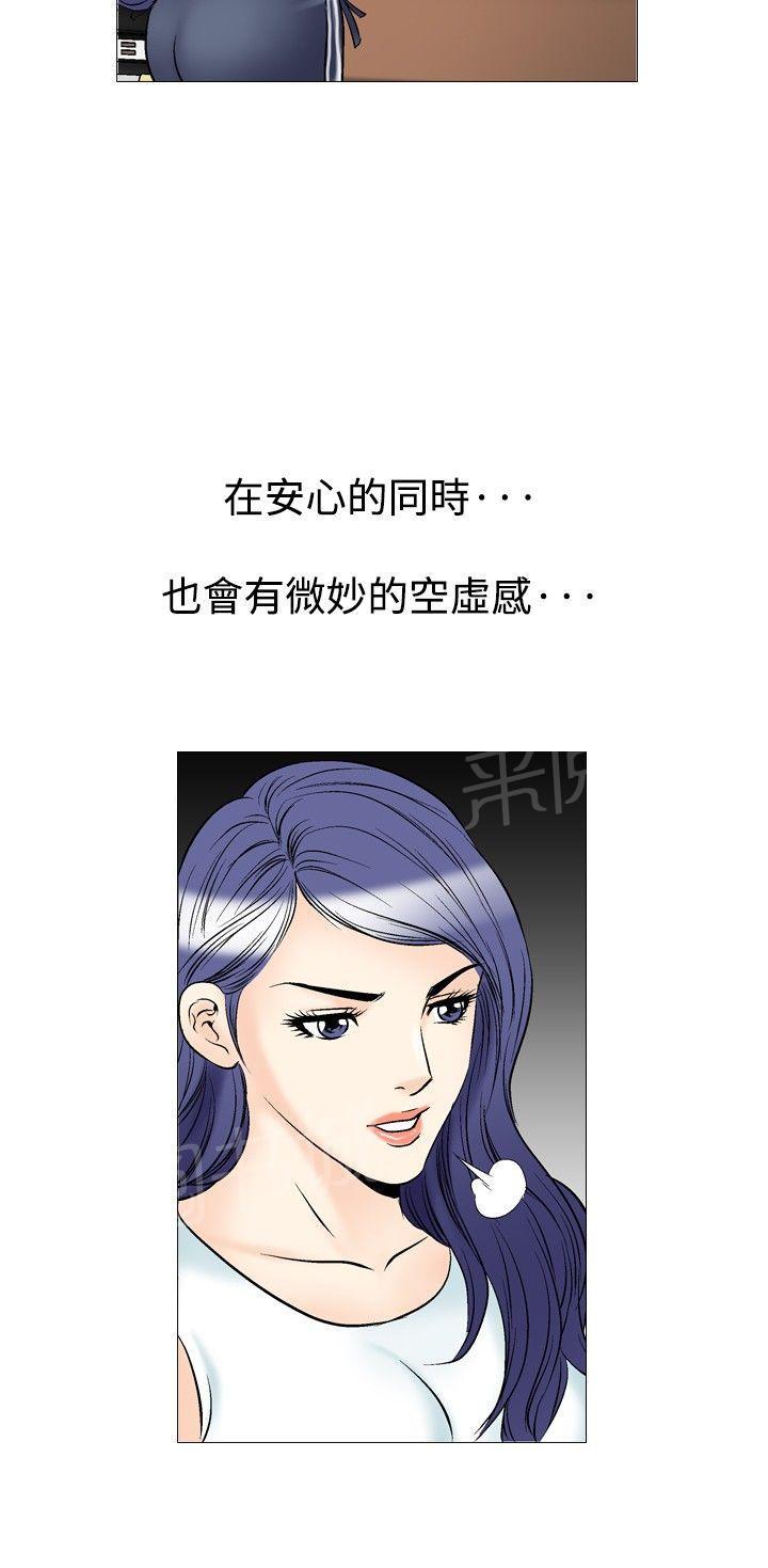 第40话 上司的老婆312