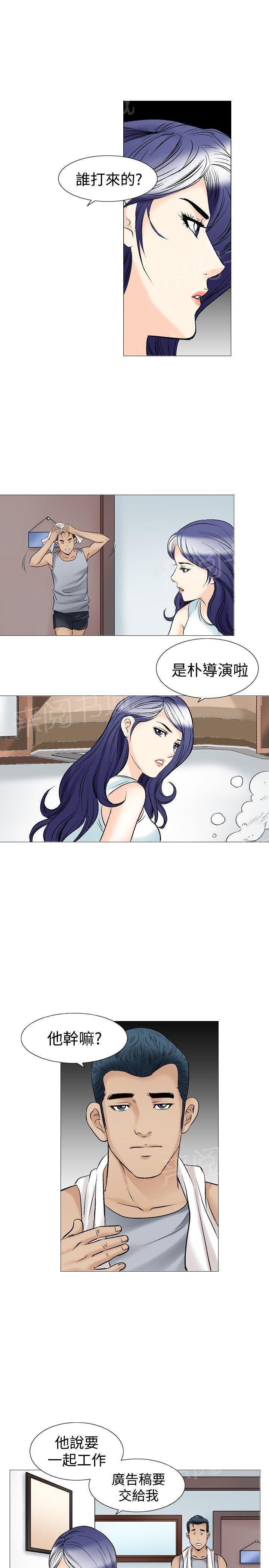 第40话 上司的老婆313