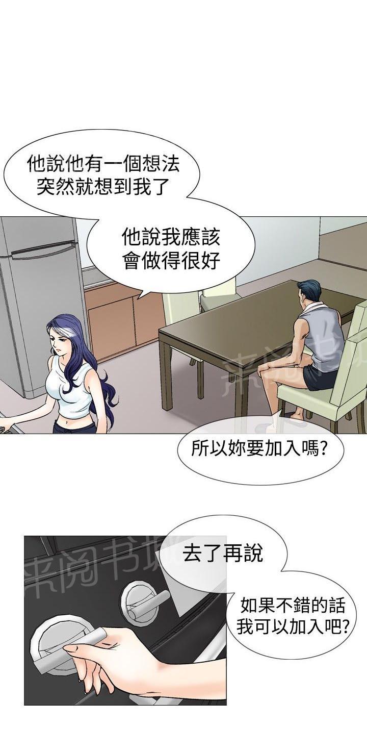 第40话 上司的老婆315