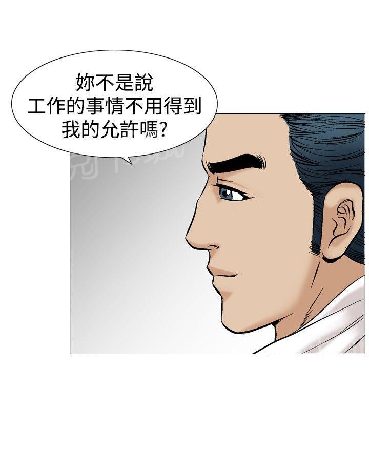 第40话 上司的老婆316