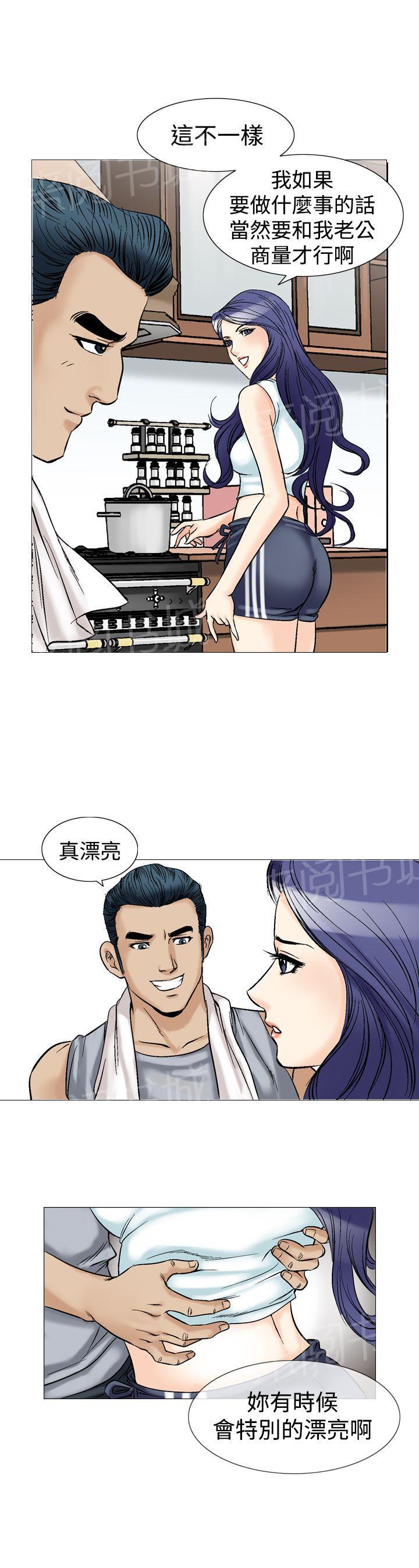 第40话 上司的老婆317