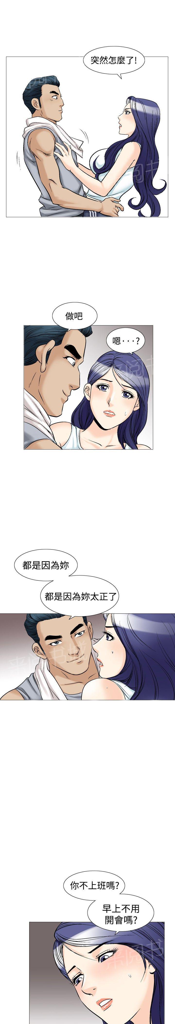 第40话 上司的老婆318