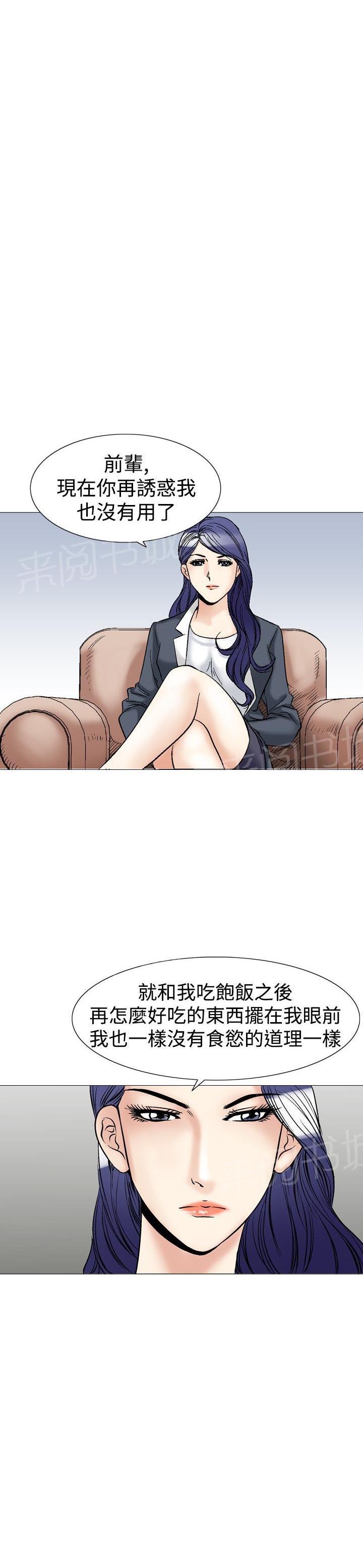 第40话 上司的老婆320