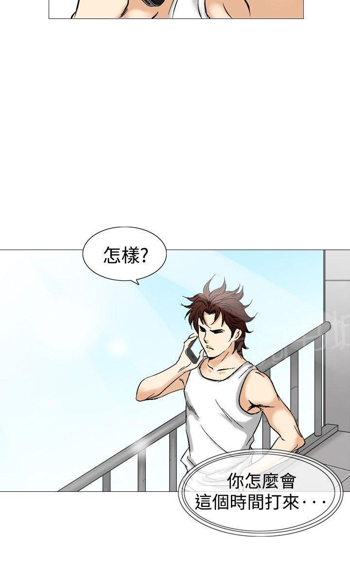 第40话 上司的老婆35