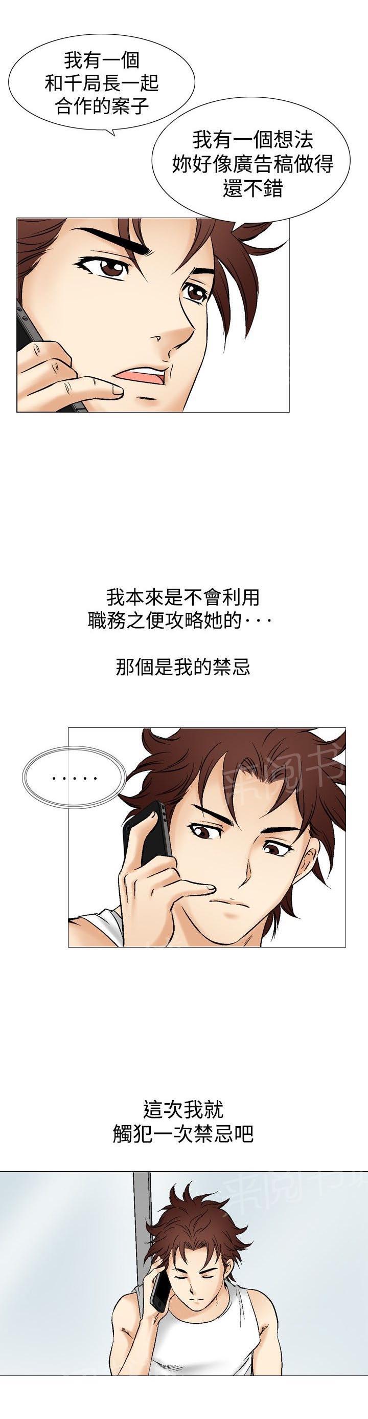 第40话 上司的老婆36