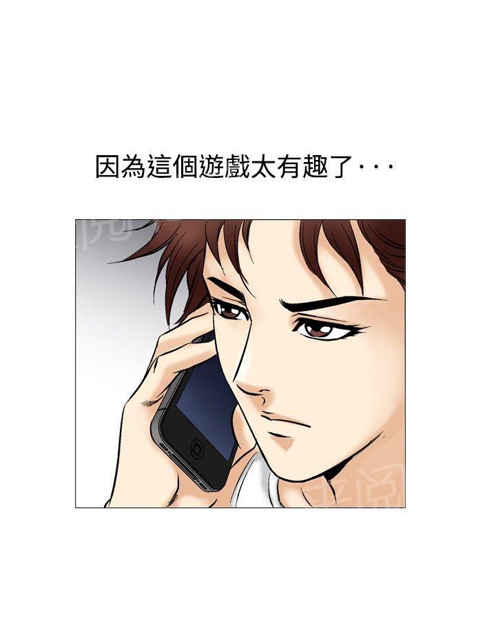 第40话 上司的老婆37