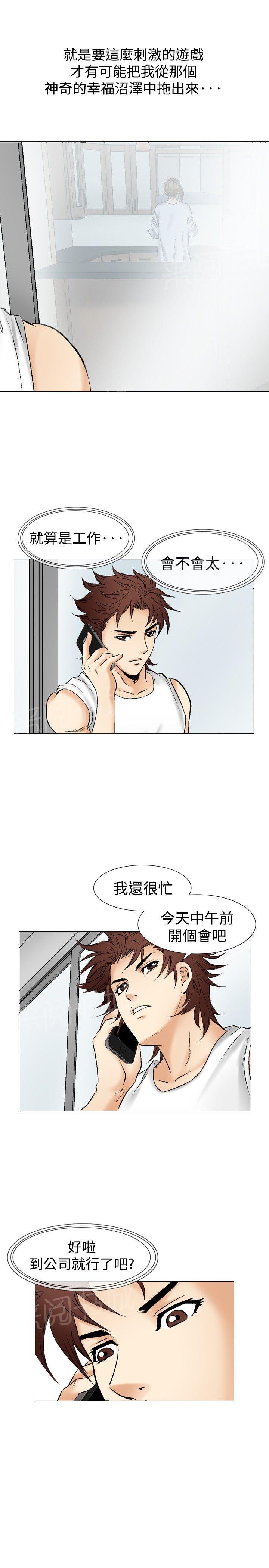 第40话 上司的老婆38