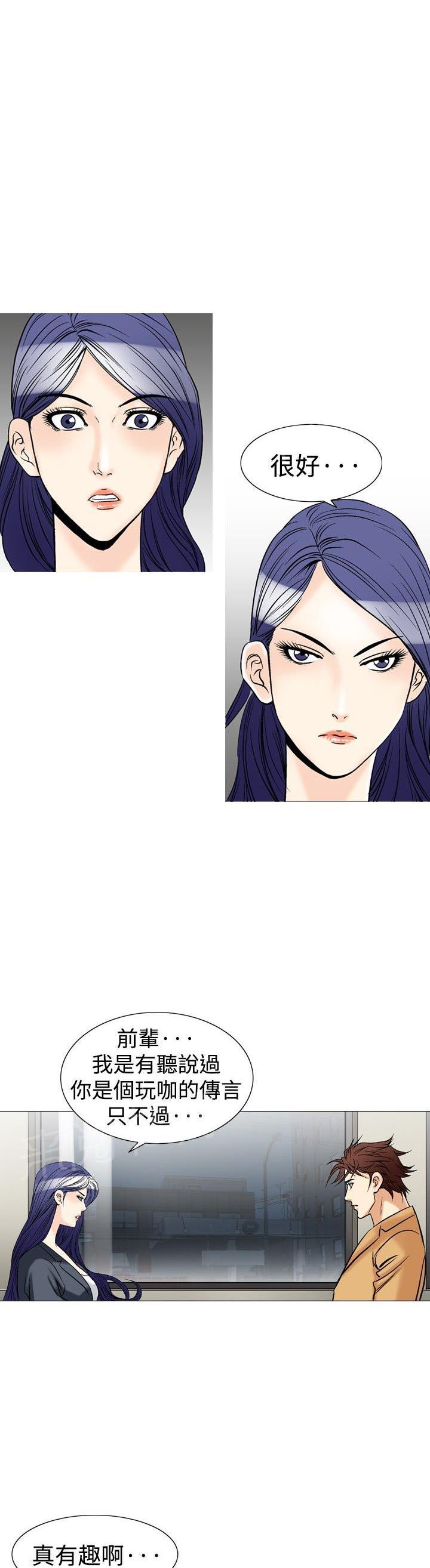 第39话 上司的老婆20