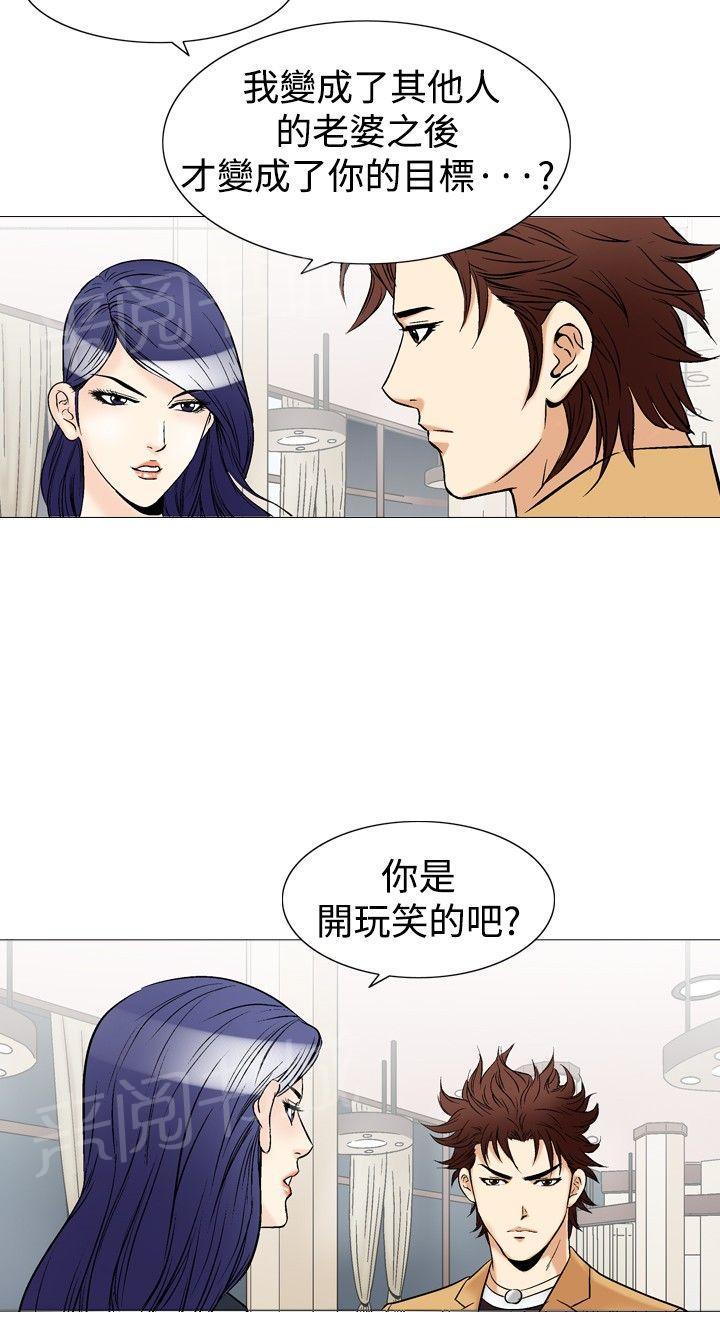 第39话 上司的老婆21