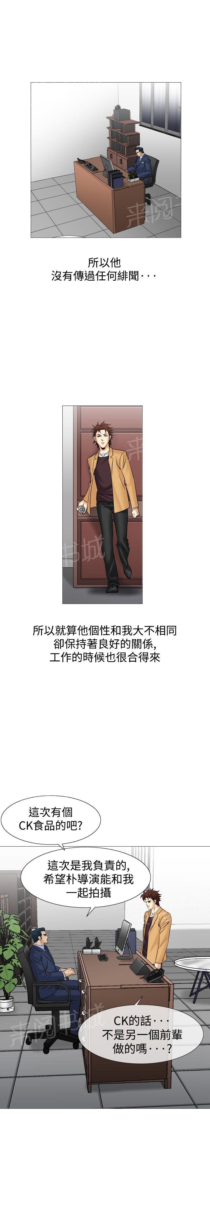 第39话 上司的老婆210