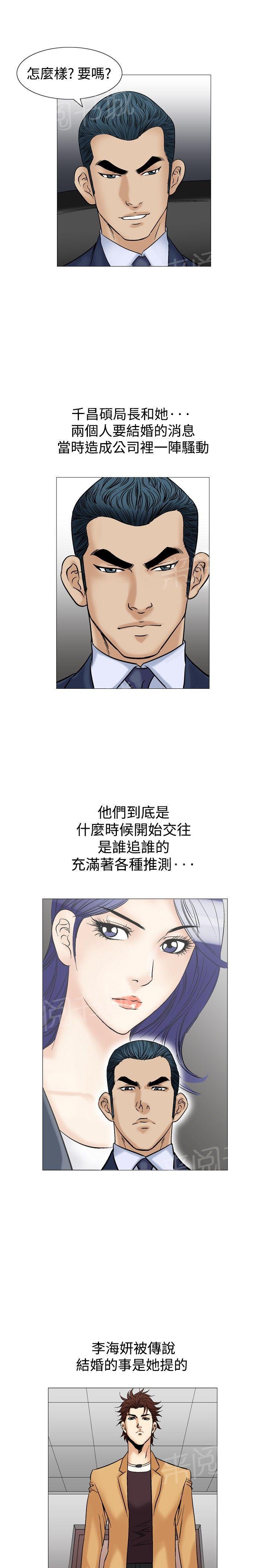 第39话 上司的老婆211