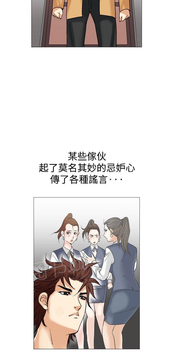 第39话 上司的老婆212