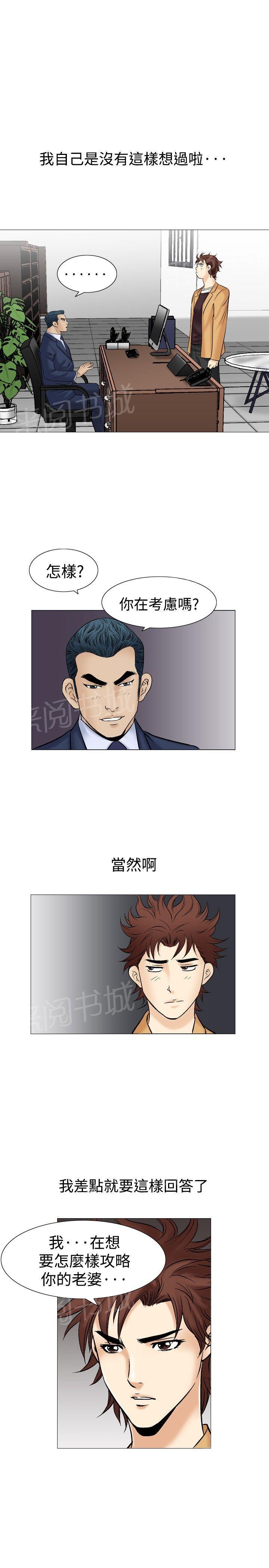 第39话 上司的老婆213