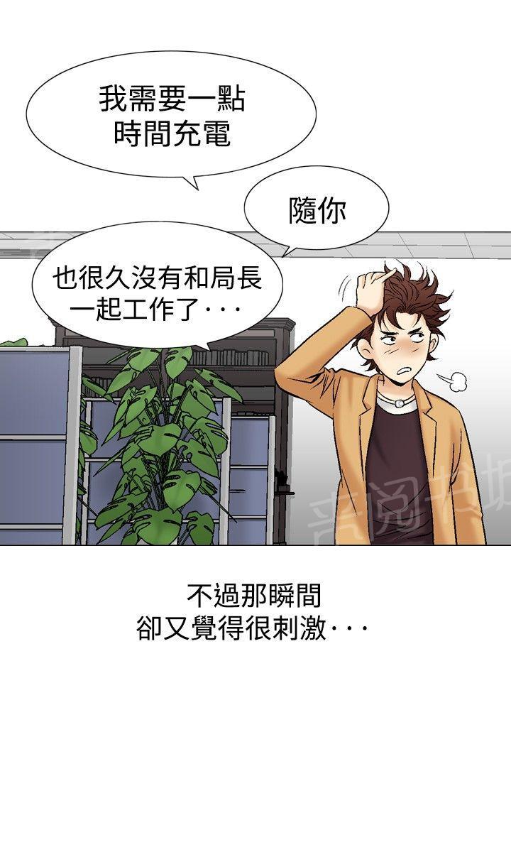 第39话 上司的老婆214