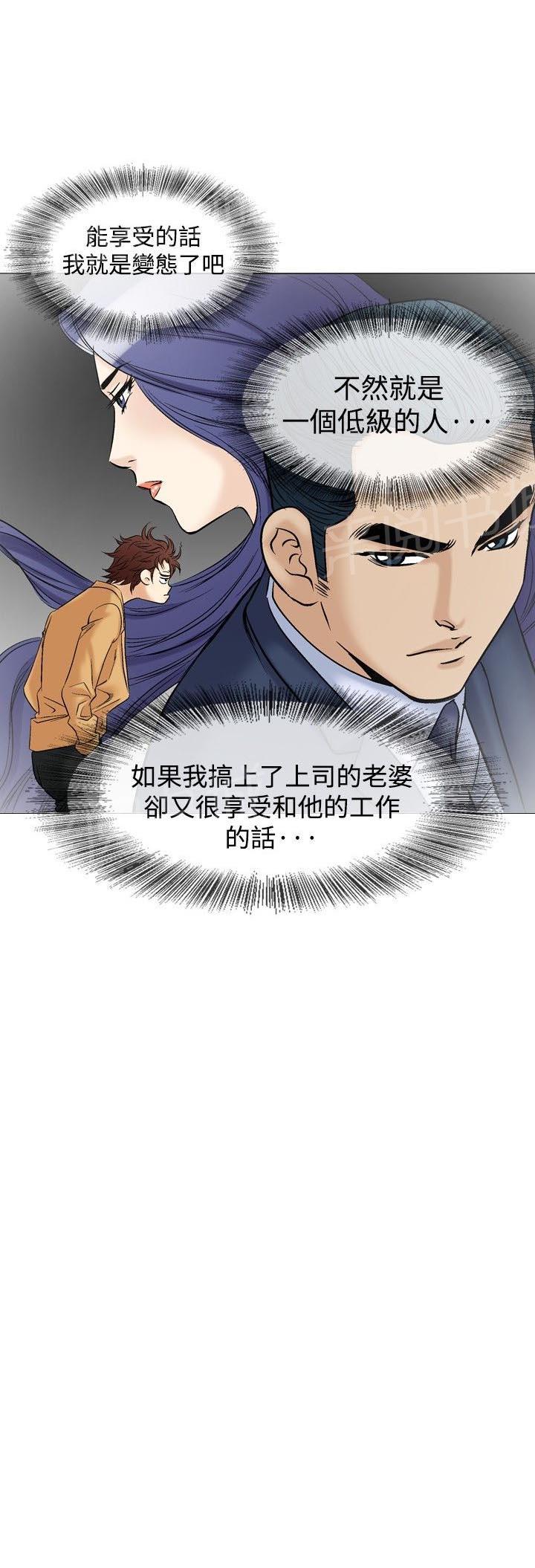 第39话 上司的老婆215