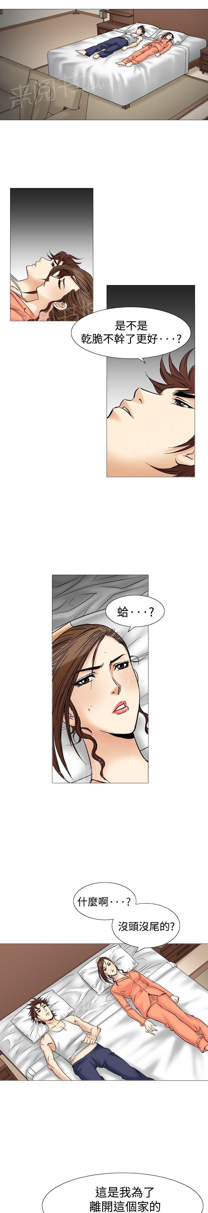 第39话 上司的老婆217