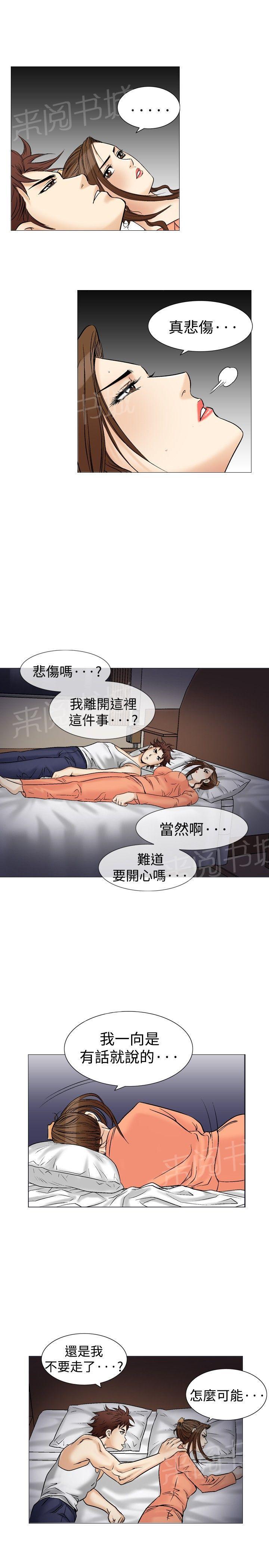 第39话 上司的老婆219