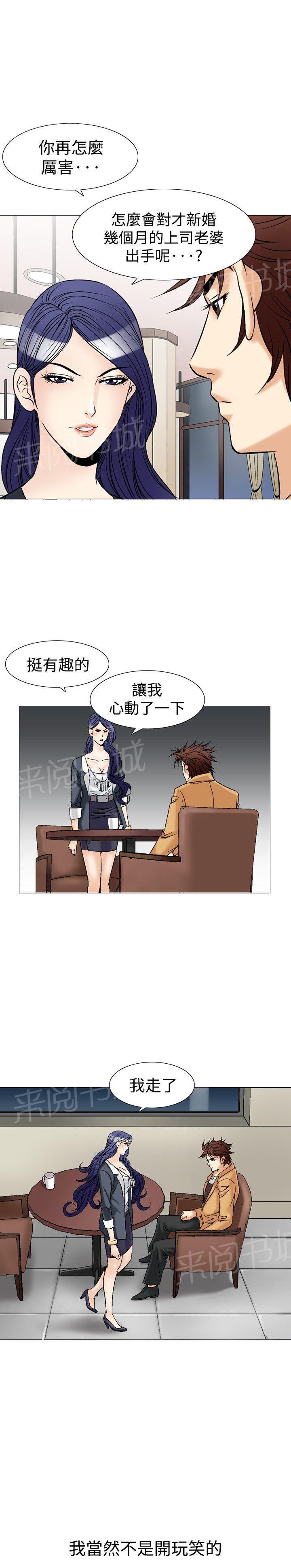 第39话 上司的老婆22