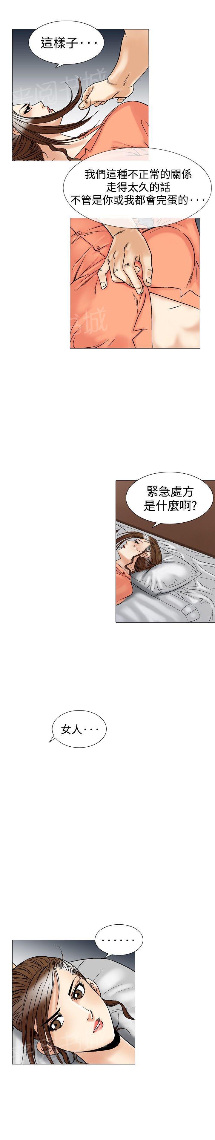 第39话 上司的老婆221
