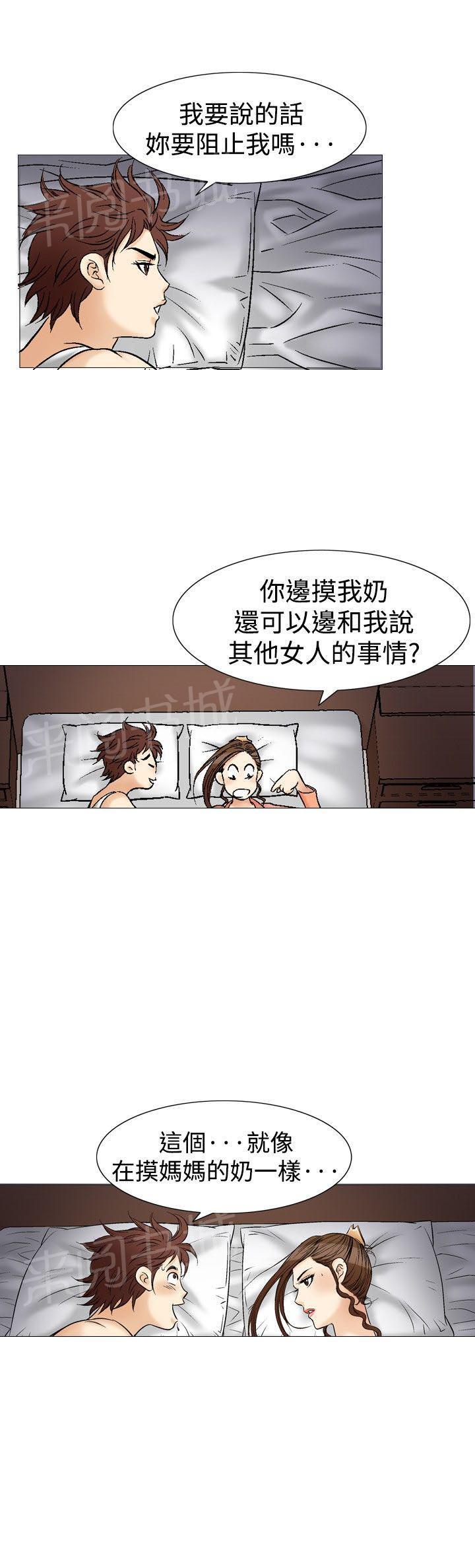 第39话 上司的老婆222