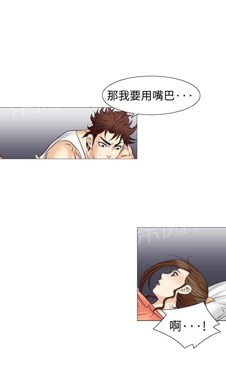第39话 上司的老婆223