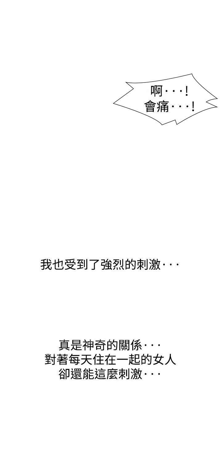 第39话 上司的老婆224