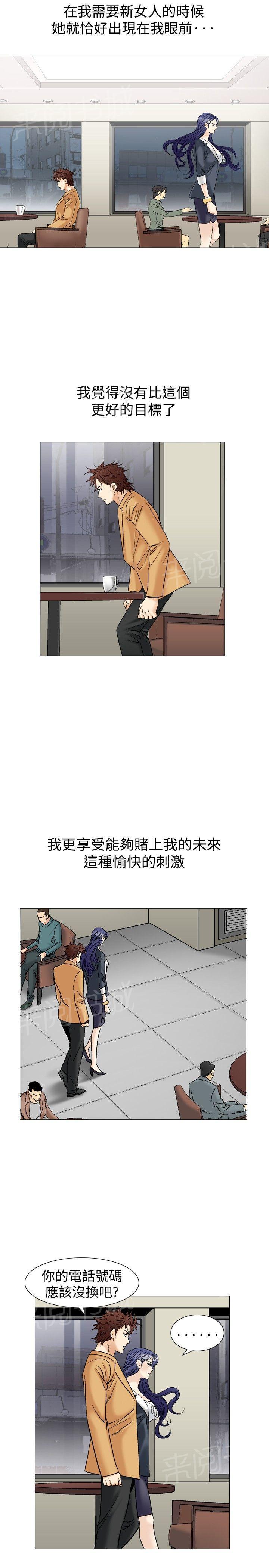 第39话 上司的老婆23