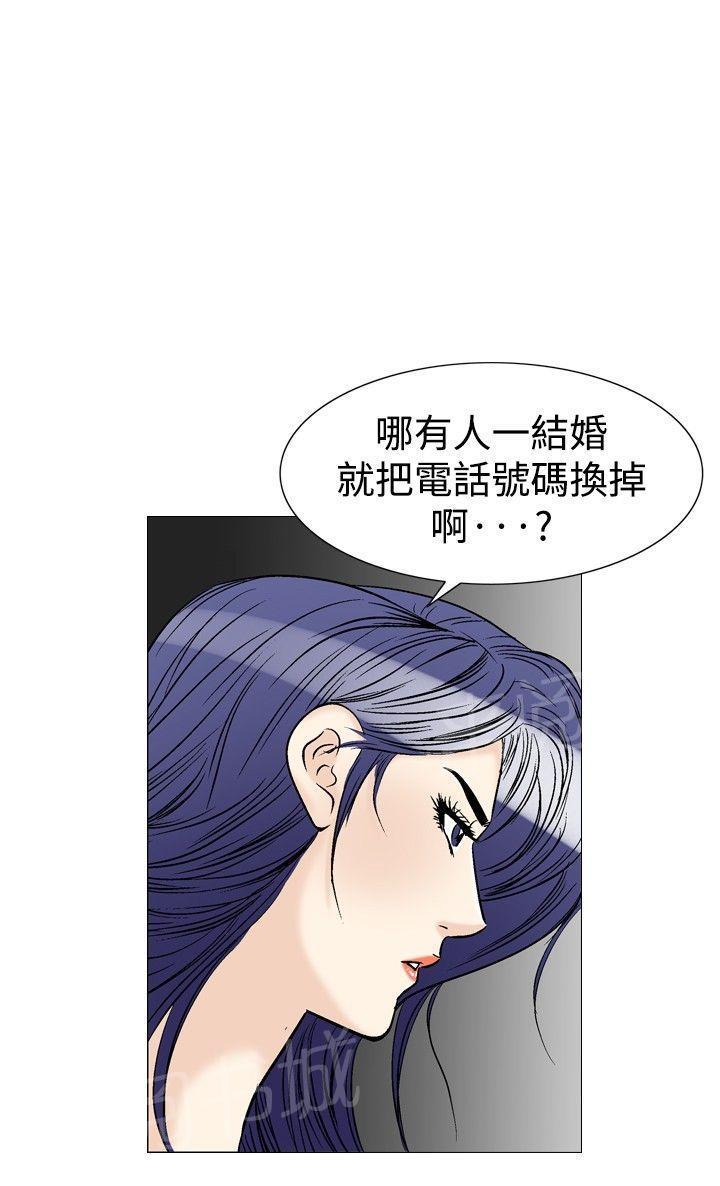 第39话 上司的老婆24