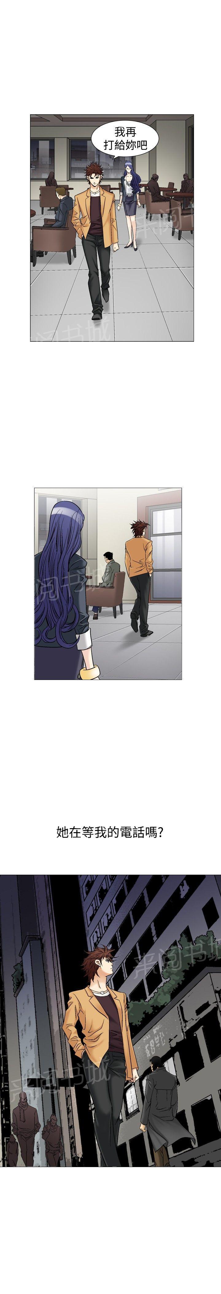 第39话 上司的老婆25