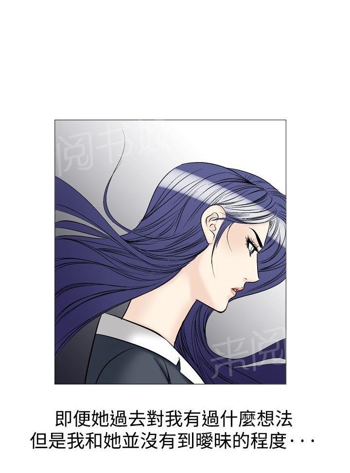 第39话 上司的老婆26