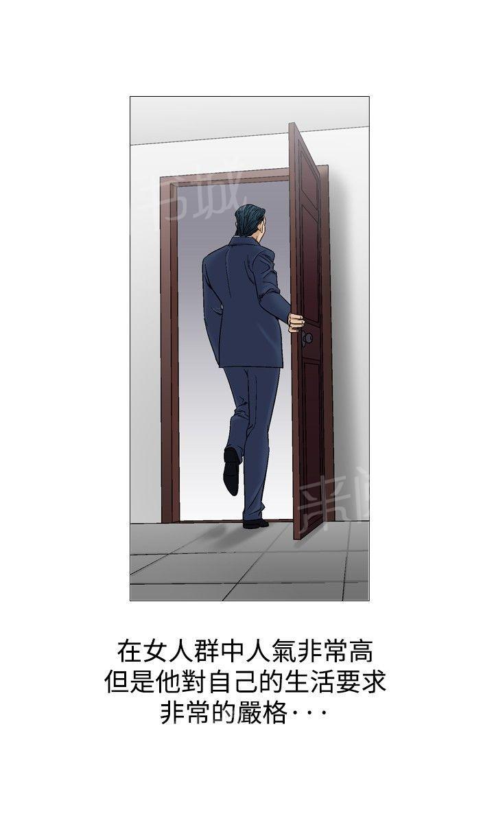 第39话 上司的老婆29