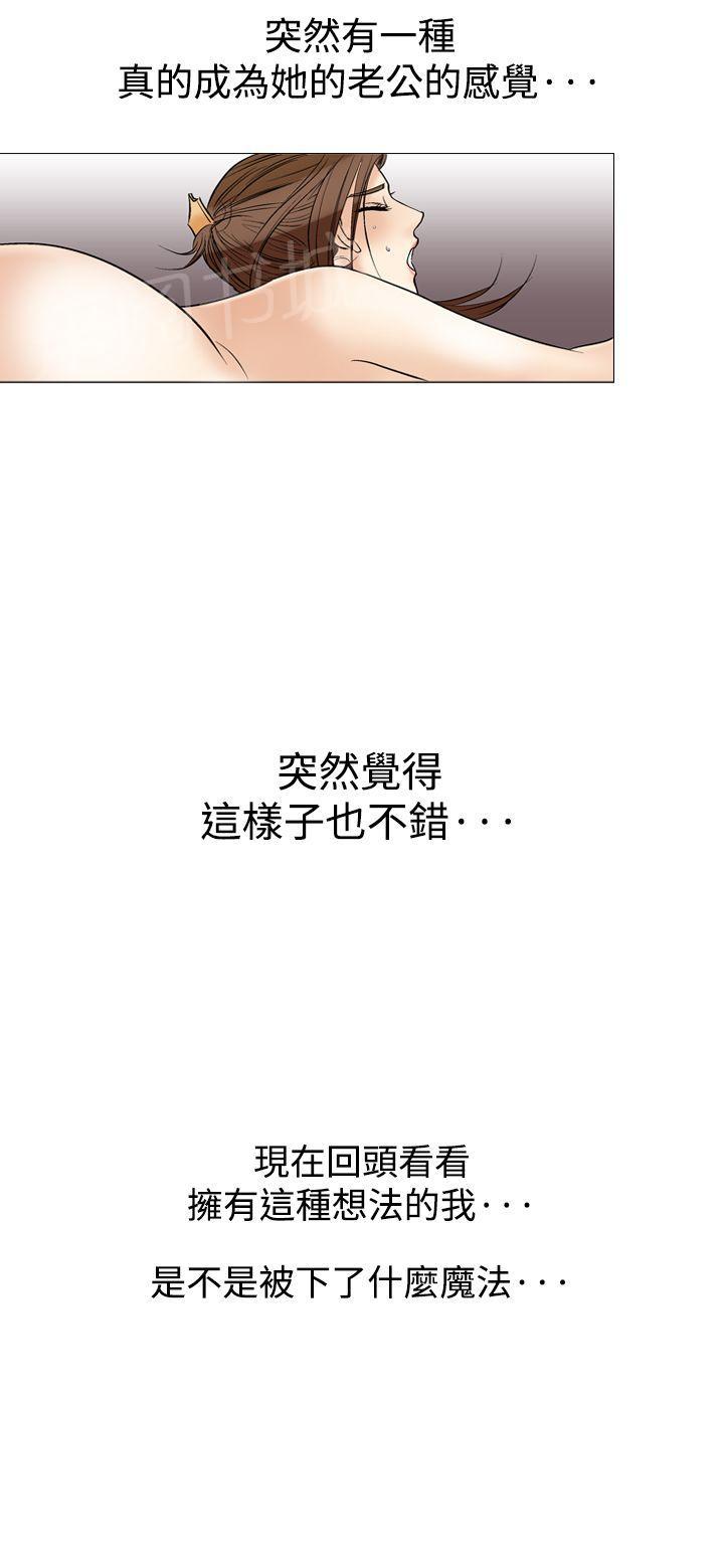 第38话 上司的老婆11