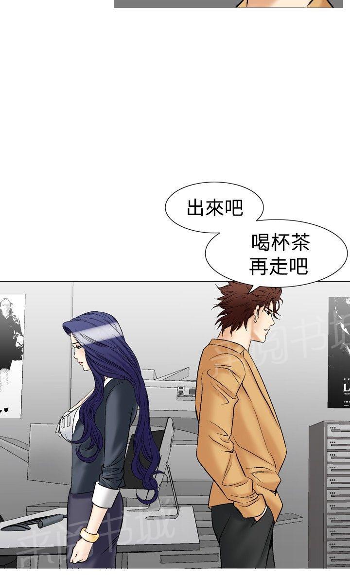 第38话 上司的老婆110