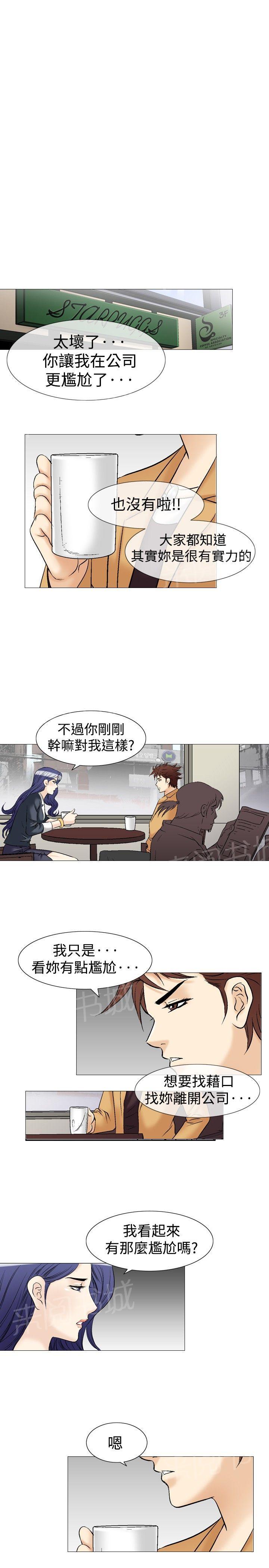 第38话 上司的老婆111