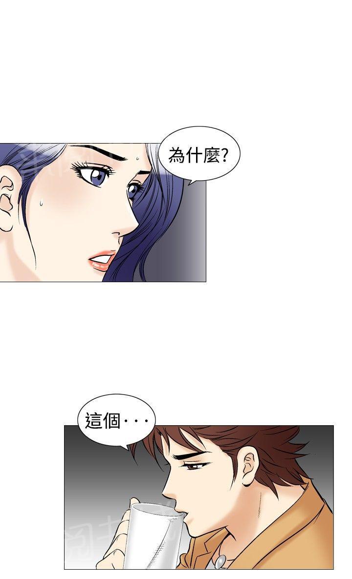 第38话 上司的老婆112