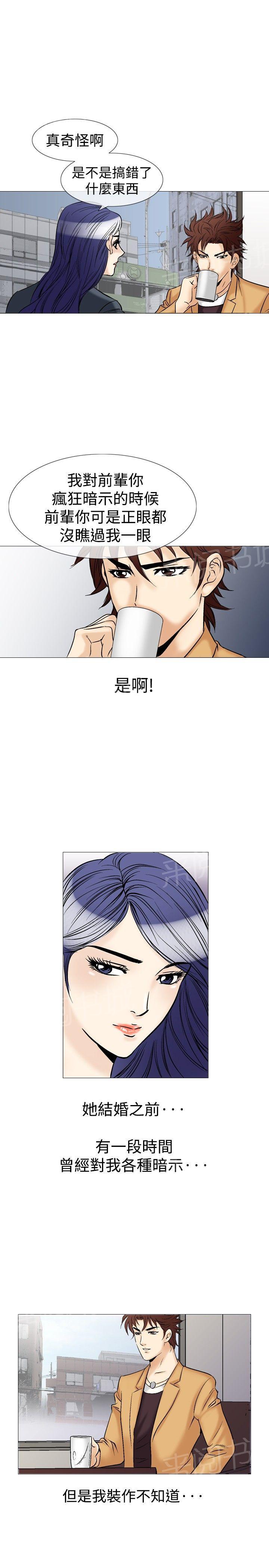 第38话 上司的老婆113