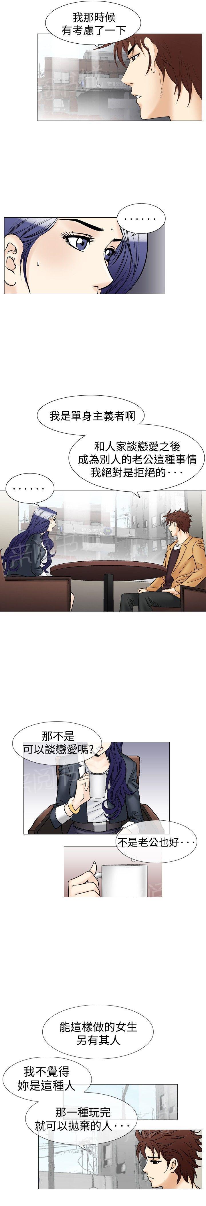 第38话 上司的老婆114