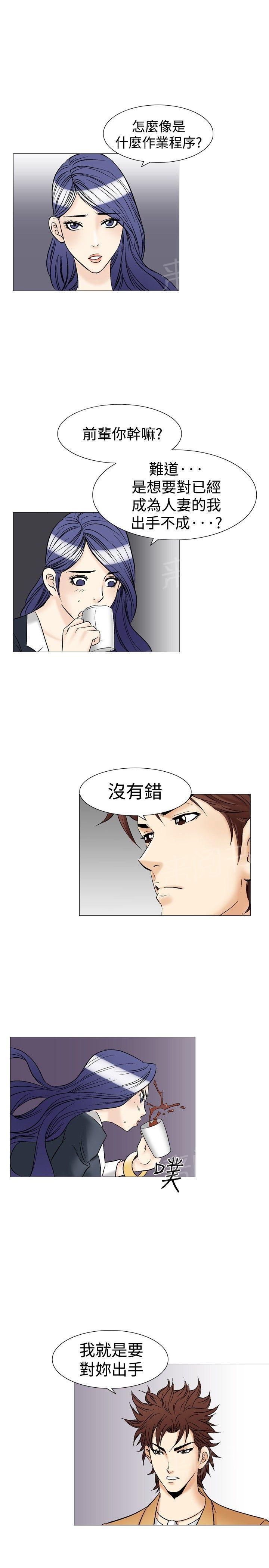 第38话 上司的老婆116