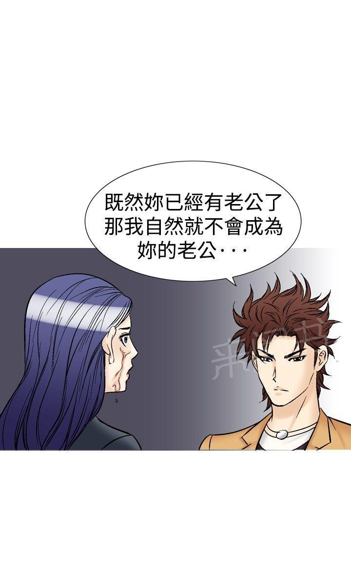 第38话 上司的老婆117