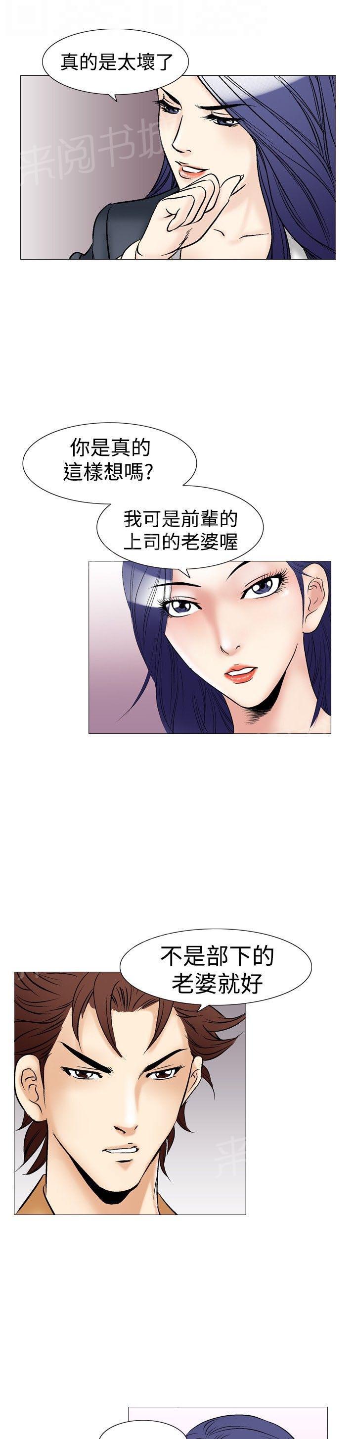 第38话 上司的老婆118