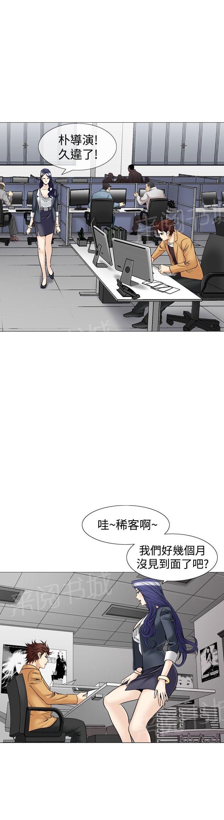第38话 上司的老婆14